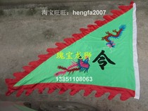 The Dragon Lion Dance Shehuo props Temple Fair double-sided embroidery flag Buddhism embroidery Taoism flag: Green Dragon and Phoenix senyera order flag