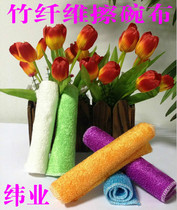 10 weft-industry bamboo fiber dishwashing towel) not stained with dishwashing cloth) free of cleaning and fine double layer of rag