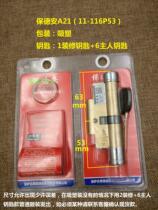 Suitable for Bao Dean 13 Type lock A2 A21 A29 door door lock door accessories