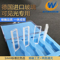 Fused integrated glass visible light 2 pass cuvette with lid 1mm optical path 751 universal export grade