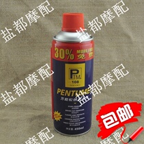 New product special universal anti-rust lubricant rust inhibitor rust remover lubrication anti-rust moisture clean penetration
