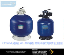 LASWIM weirang WL-ADG series pool bath glass fiber quartz sand ejection filter