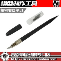  VT Military Gundam model prime group Assembly production tools Cutting tools Pen knife engraving knife Engraving knife