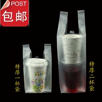  Thickened Milk Tea Packed Bag Disposable Coffee Takeaway Plastic Bag A Bag Two Cups Bag 100 Only