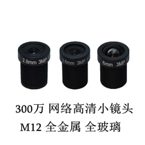 3MP 3 million small lens surveillance camera M12 MTV millions of HD small lens 2 8 3 6 4 6 8MM