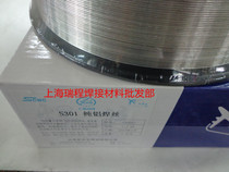 CIMIC S301 ER1100 pure aluminum wire 0 8 1 0 1 2 1 6 2 0 2 4mm disc aluminum