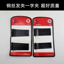 Childrens adult clip clip hairclip wire clip clip hairpin headdress black bangs clip hair female