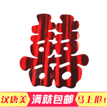 Wedding supplies wedding wedding stickers wall stickers double joy wedding room decoration decoration happy word window stickers decoration