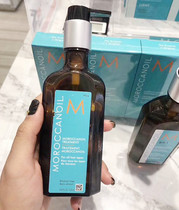 Aussie Moroccanoil Moroccan hair essential oil repair dry rough Agaram oil nut oil 100ml