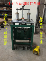 Seven-cylinder automatic mold angle adjustment nail corner machine photo frame nail corner machine frame nail corner machine cross stitch nail corner Machine Accessories