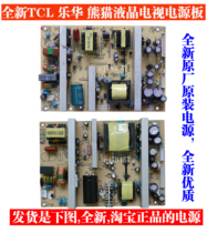 New Panda L32M02 CTN150 TV3206-ZC02-01(A) KB-5150 Power board