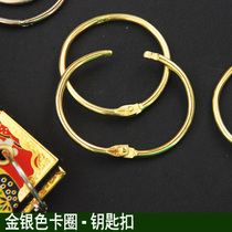 Golden book ring silver collar DIY album loose-leaf iron ring Keyring Keyring snap opening ring binding circle Multi-size