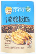 Two bags of Inner Mongolia Alashan specialties Desert soul 250g camel tendon (spicy barbecue)