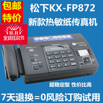 New Panasonic thermal paper fax machine telephone copy Fax office home all-in-one machine automatic reception