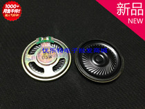 Speaker BUILDING intercom toy speaker 0 5W 8R 8 OHM 0 5W DIAMETER 40MM THICKNESS 5MM
