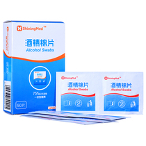 Disposable alcohol cotton tablets mobile phone tableware small wound blood collection emergency disinfection tablets 50 tablets