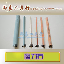 Sharpening knife blade oil stone sand strip grinding stone jade carving knife milling cutter polishing carving tool