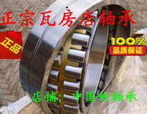 Wafangdian Bearing 23164 23168 23172 23176 23180 23184 23188 CAW33