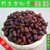 Russian cedar seeds Daxinganling boiled wild cedar seeds Nut snacks Specialty Salty 500g