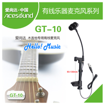 Aishangda musical instrument microphone GT-10 acoustic guitar (thickness 93-130mm)dedicated pickup microphone