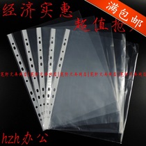 Full A4 protective film transparent document bag Manager Clip 3 holes 4 holes 11 holes loose leaf plastic pp bag film insert