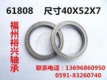 Bearing thin-walled bearing deep groove ball bearing 61808ZZ 6808 1000808 Dimensions 40X52X7mm