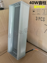 30W 50W 70W 90W 120W outdoor sound column Waterproof sound column Constant pressure input Outdoor indoor sound column