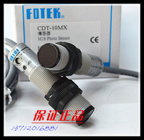 Original installation Taiwan Yangming FOTEK CDT-10MX pair of inductive switch sensors for radio and optical
