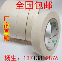 Masking tape Masking tape Masking tape Paint decoration Hand-torn tape Masking tape Wrinkle tape 50 meters