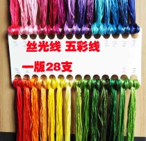 28 Color European embroidery bright silk thread handmade ball winding flower silk cross stitch silk light matching line