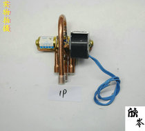1P 1 5P 5P 3P 5P four-way valve air conditioning heat pump four-way reversing heat exchange valve body electromagnetic coil