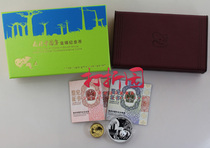 2015 South African Chinese Anniversary Gold and Silver Coin.1 ounce silver + 1 4 ounces of gold. Central African Gold and Silver Coins. Fidelity