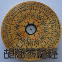 Wanan Compass Feng Shui Compass Hu Ru Yiruo plate 6-inch 15-layer comprehensive plate we are the manufacturer