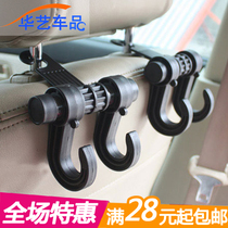 Strengthened car hook  Hidden vehicle multi - functional creative chair back hook car seat supplies