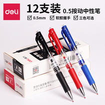 Deli gel pen press wholesale black water pen Red pen signature pen 0 5 gel pen office supplies stationery pen Student water pen