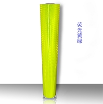 Super reflective material Fluorescent yellow-green reflective film Fluorescent yellow reflective film 1 22*45 7m