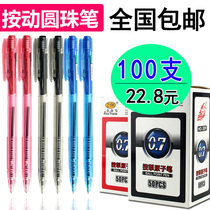 Ballpoint pen blue black red ballpoint pen Press Type 0 7mm ballpoint pen oil pen wholesale