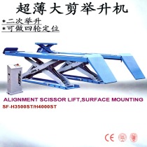 Shanghai Xinghui Saifu mobile ultra-thin large scissor lift secondary lifting can do four-wheel positioning 3 5 tons