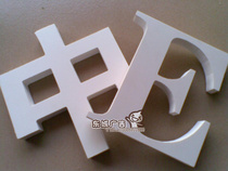 East City Advertising Special Price Promotion Foam Character Crystal Character Acrylic Character Snowflake board word manufacturer to make a guarantee