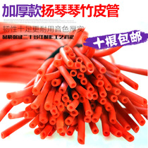 Professional Yangqin piano bamboo leather tube thick rubber tube thick high quality and more transparent sound quality excellent toughness high