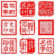 Bronze name seal Calligraphy seal carving leisure chapter Buddha chapter Personality art seal carving professional design and production