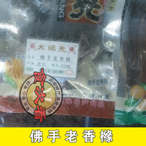 3 pieces of big sunshine old Chaoshan candied fruit traditional bergamot old Citron dried fruit fruit cold fruit candied fruit