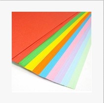 80g color color paper full open DIY handmade paper Kindergarten printing paper decorative background paper color painting paper