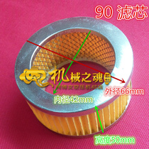 Air compressor Air pump 0 6 0 9 Silencer 90 Filter element outer diameter 66 Inner diameter 42 Height 50 Air pump silencer