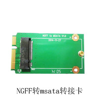 Lianbao LB m 2 NGFF to MSATA transfer card M2 2242 solid state drive transfer card SSD