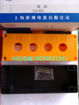 Shanghai Harbor Bo Button Switch Box Four Open Holes Phi 2 2