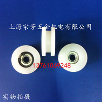 Pulley Non-Peuding Do Nylon H pulley outer diameter 33 aperture 7 groove width 6 groove depth 4 Total width 14