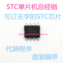 STC15W201S-35I-SOP8 brand new original STC15W201S of the original STC15W201S