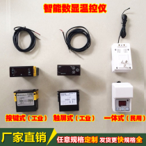  Shangfang temperature controller Intelligent temperature control instrument Temperature regulator ED330L range -20-280℃