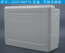 Monitoring water tank plastic monitoring waterproof case switch waterproof case outdoor anti-tank waterproof power supply
